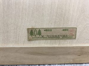 北の住まい設計社 スタンドミラー