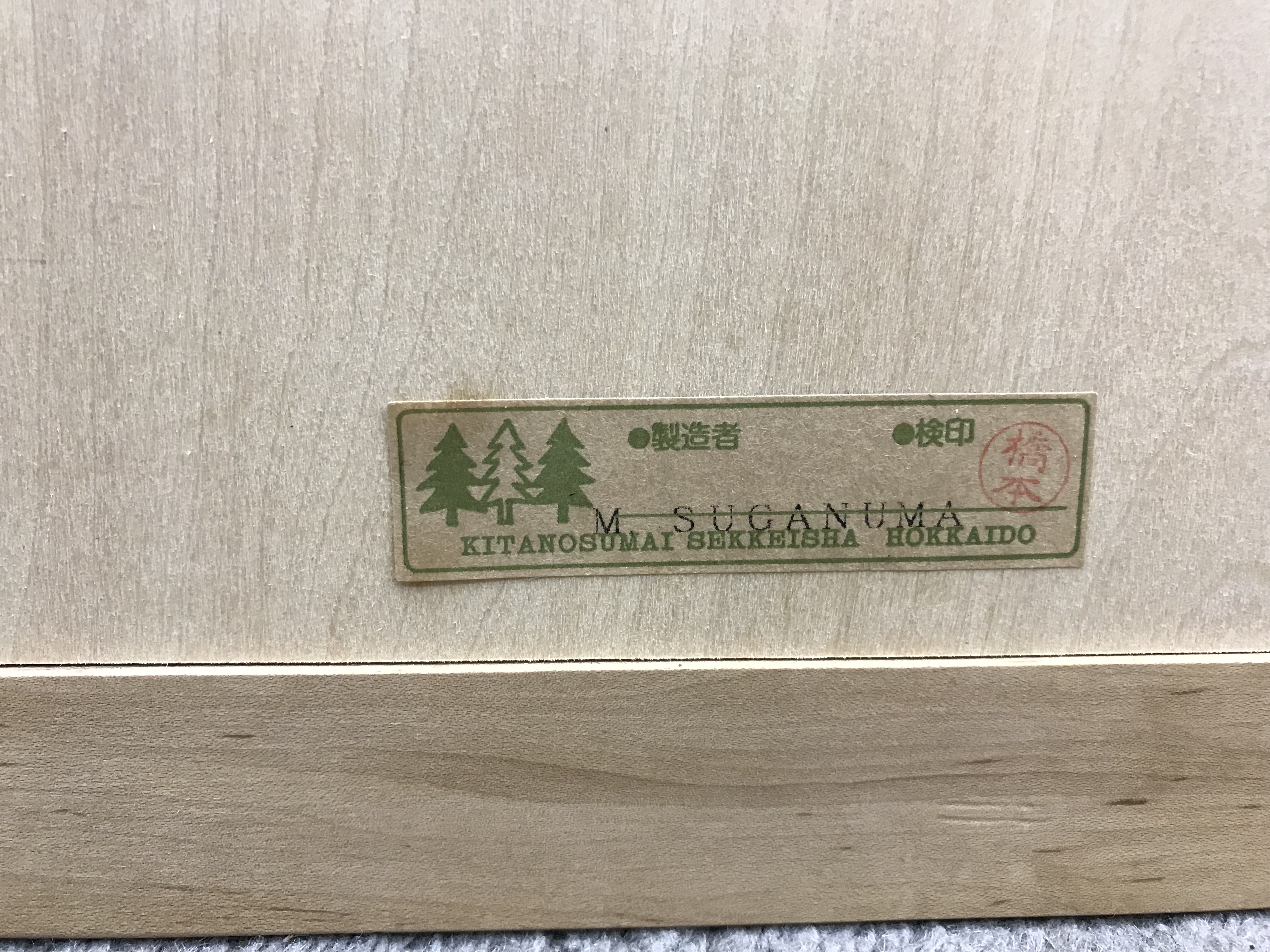 北の住まい設計社｜スタンドミラー買取致しました|愛品館八千代店 