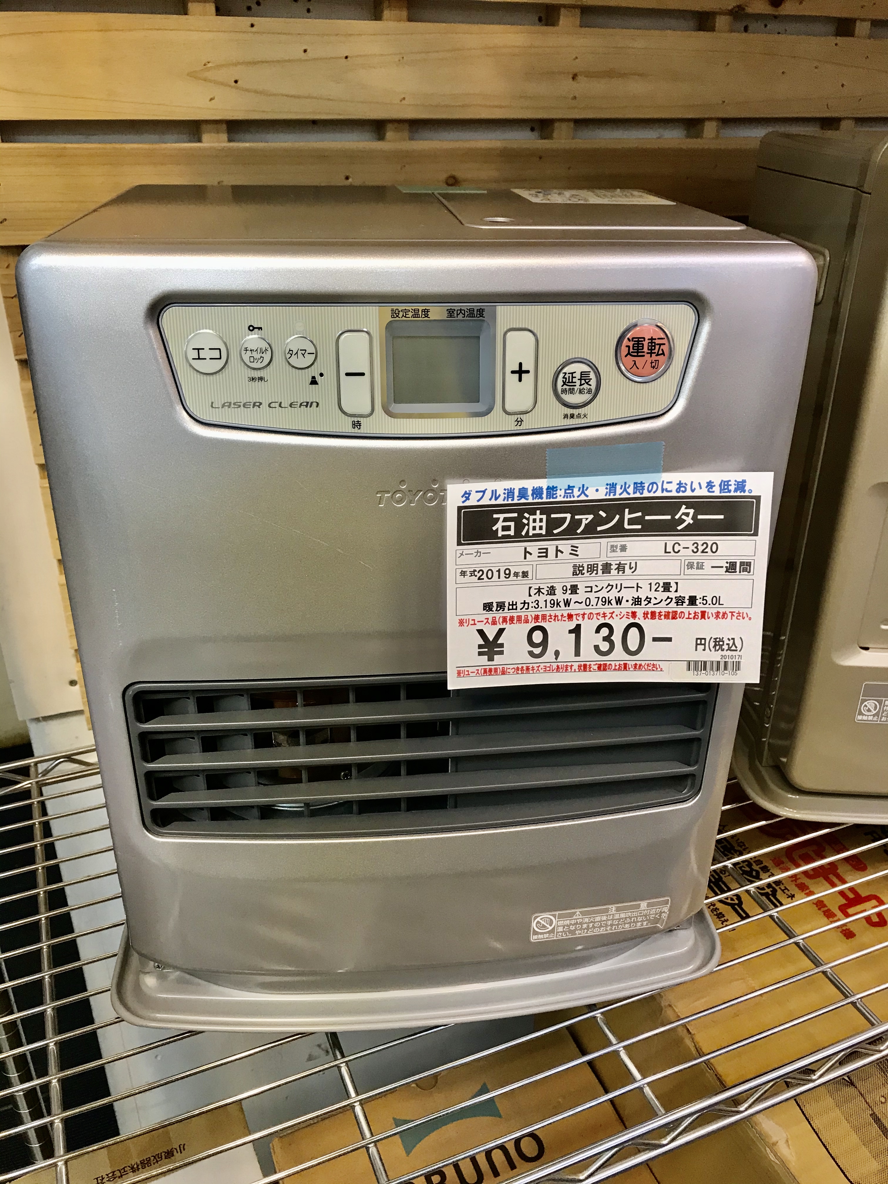 ◆トヨトミ 石油ファンヒーター LC-32G 暖房器具 2017年製 TOYOT