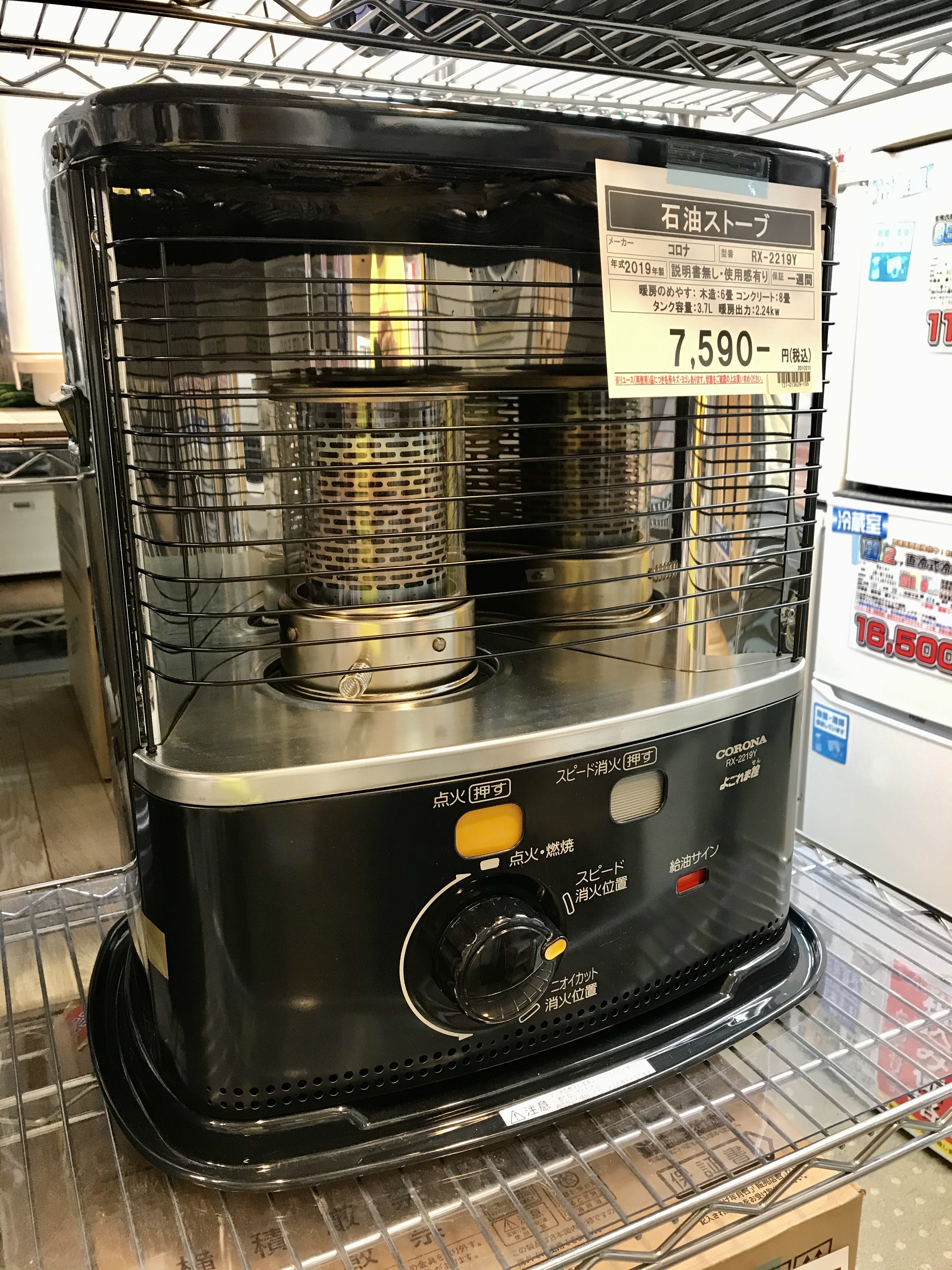 CORONAコロナ 石油ストーブ RX-2219Y買取致しました｜愛品館千葉店 ...