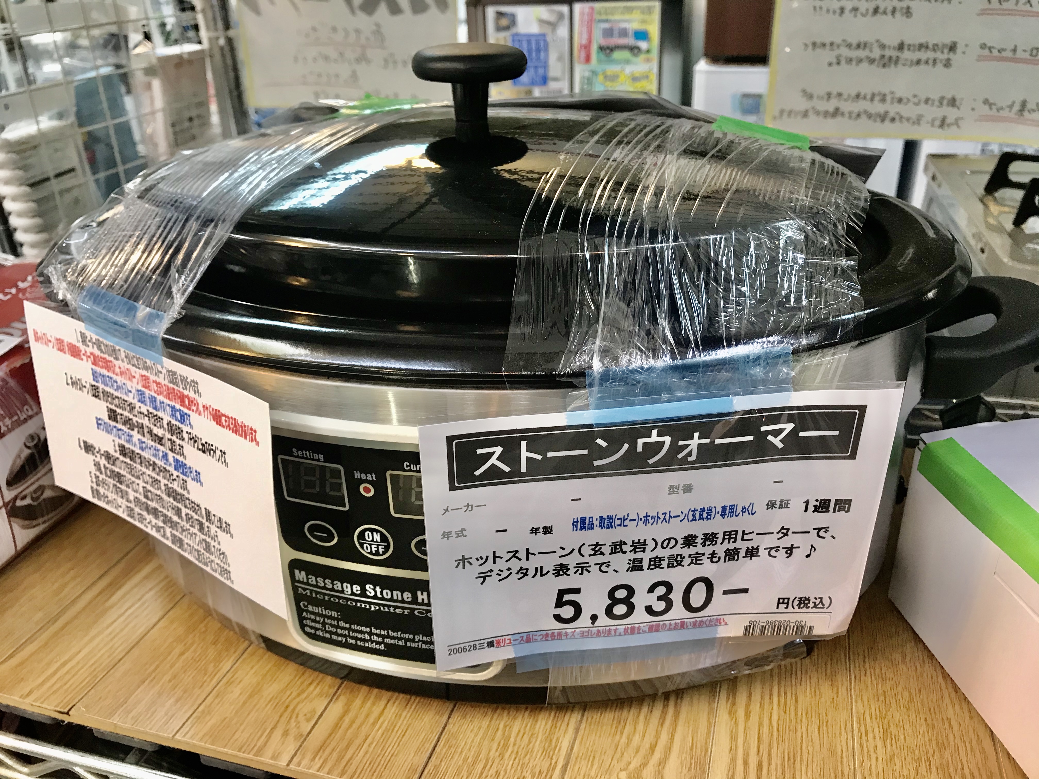 お値下げ！未使用！ホットストーンヒーター