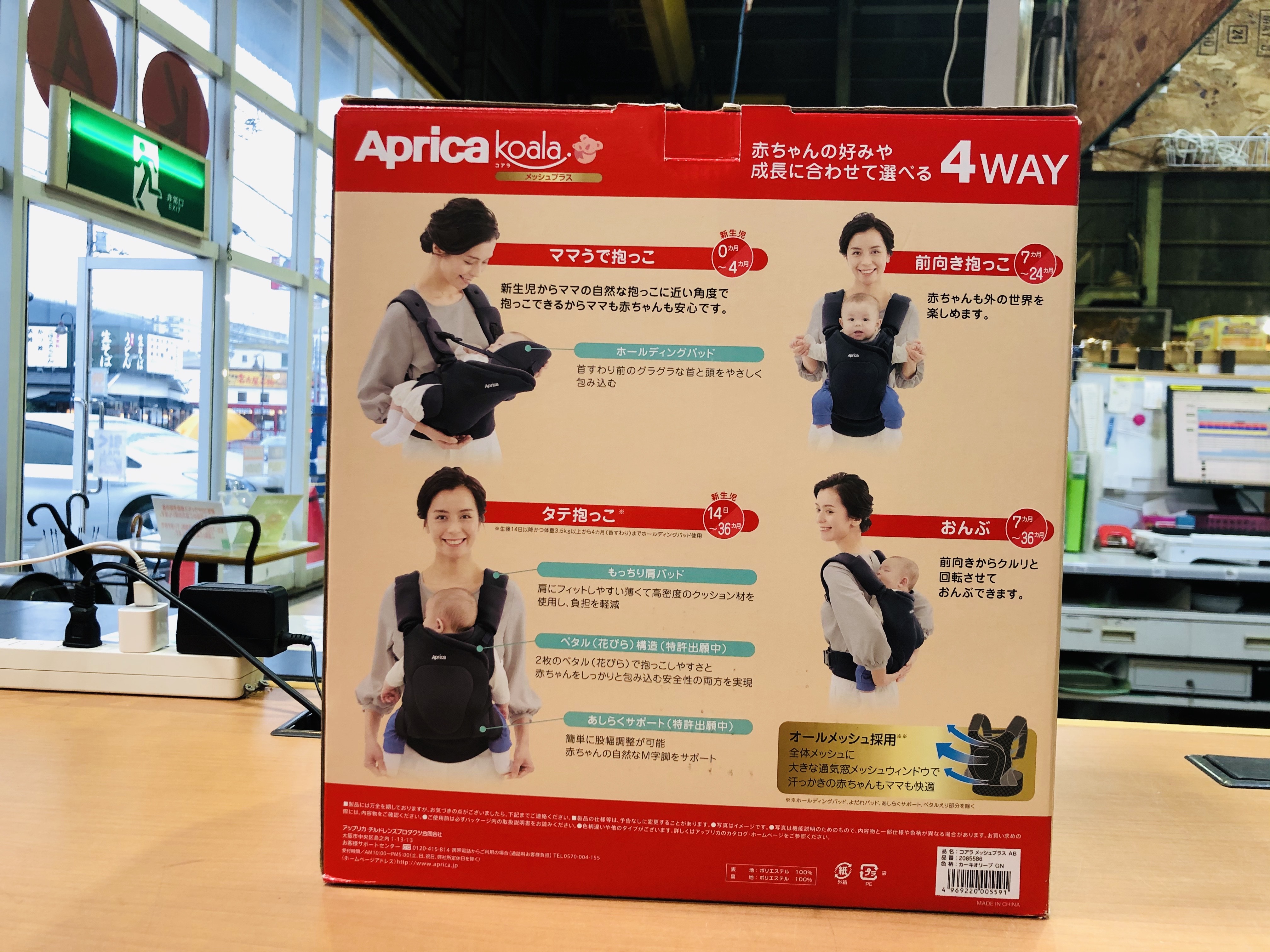 美品 アップリカ Aprica Koala コアラ メッシュプラス 入荷しました 