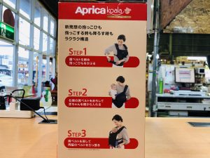 Aprica koala④