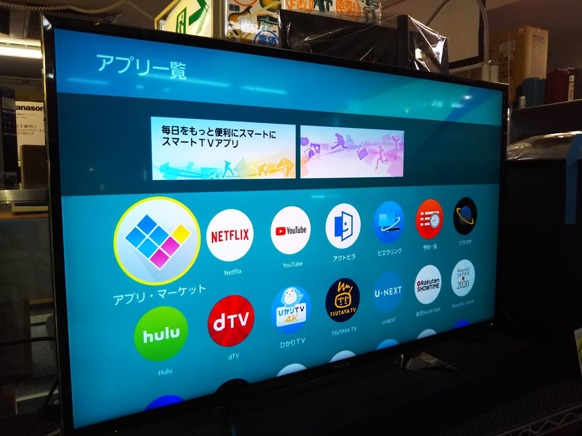 » パナソニック VIERA TH-43EX750 4K対応液晶テレビ買取致しました｜愛品館千葉店 | リサイクルショップ 中古品の買取は愛品