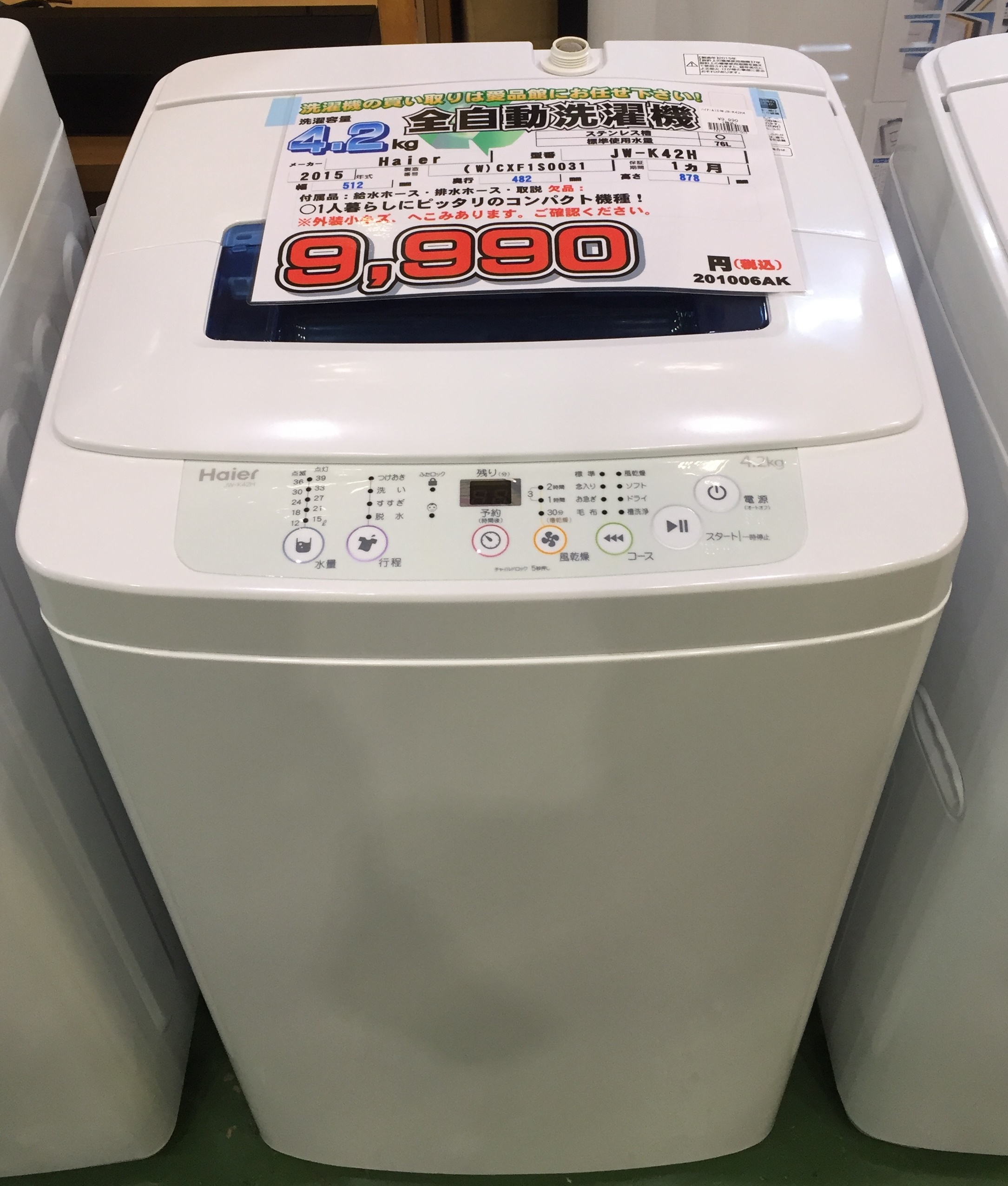 生活家電 洗濯機 ハイアール 4.2kg全自動洗濯機 JW-K42H買取致しました|愛品館八千代店 
