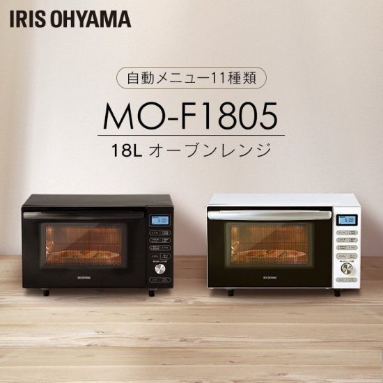 IRIS OHYAMAアイリスオーヤマ オーブンレンジ買取