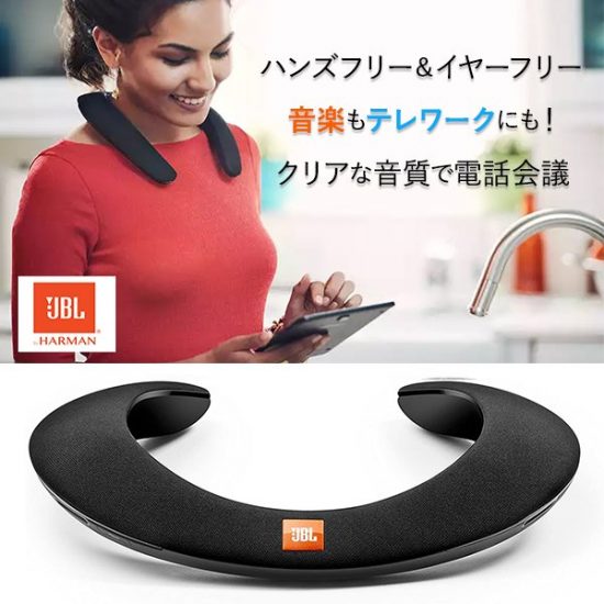 JBL SOUNDGEAR BTA ウェアラブルワイヤレスサウンド