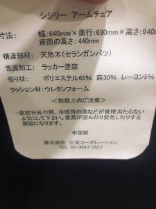 シシリーチェア⑥