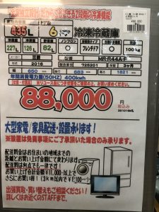 三菱 MR-R44A①