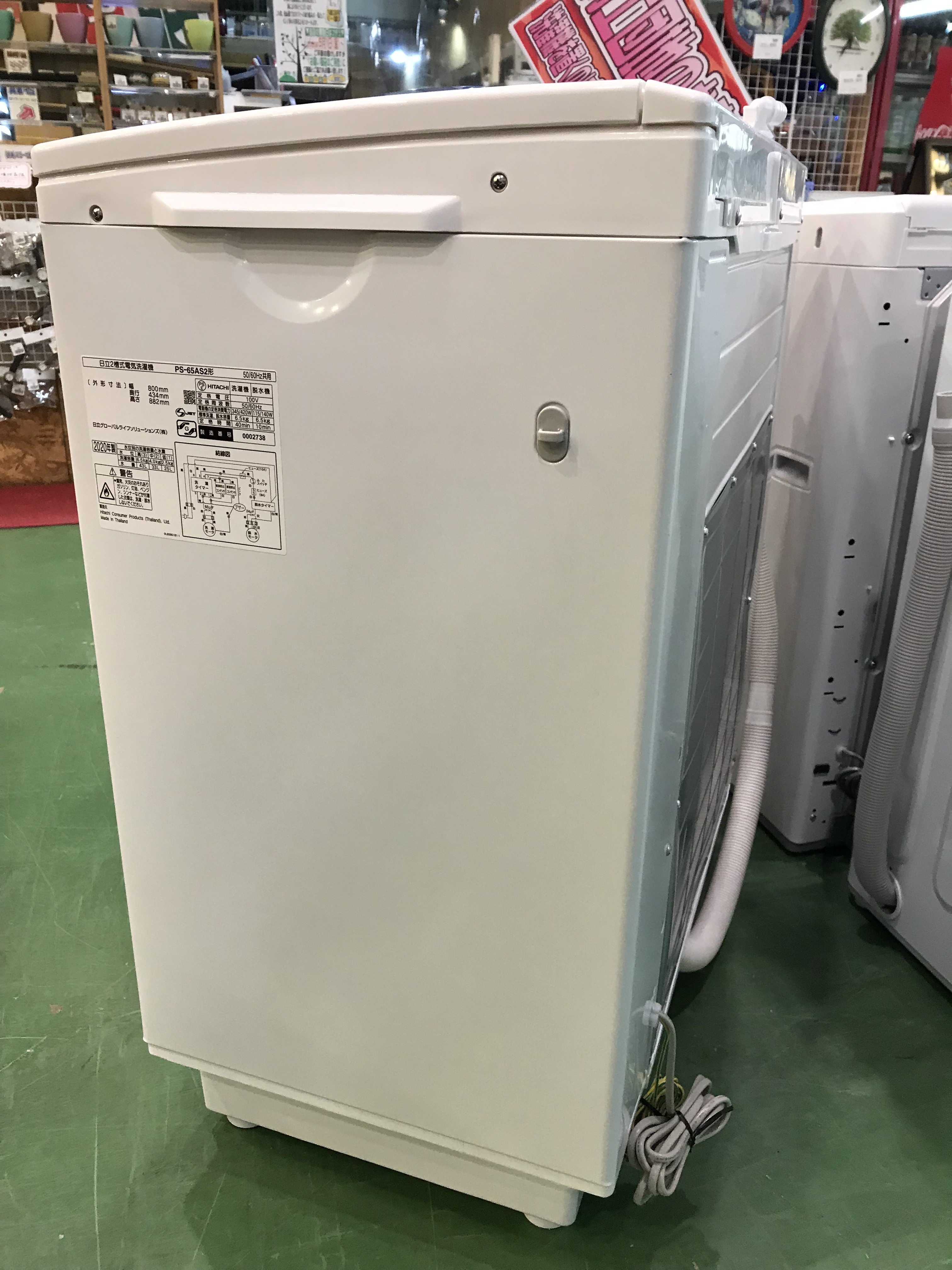 日立20年製6.5kg2槽式洗濯機(PS-65AS2)入荷!! リサイクルショップ愛品 