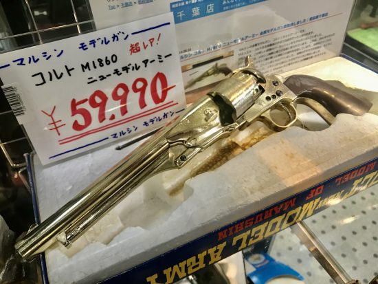 Marusinマルシン COLT NEWMODEL ARMY M1860 金属モデルガン買取中古販売