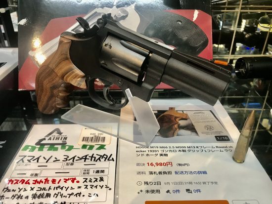 タナカ S&W M19 スマイソン 3インチカスタムガスガン買取中古販売