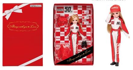 2020株主優待 トミカ50周年デザイン レーシングスーツ リカちゃん(非売品) 