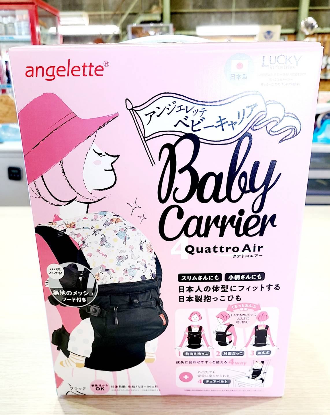 ngelette(アンジェレッテ) ベビーキャリアーオール 抱っこ紐買取りしま 