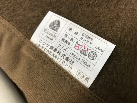 NIKKEニッケ カシミヤ毛布