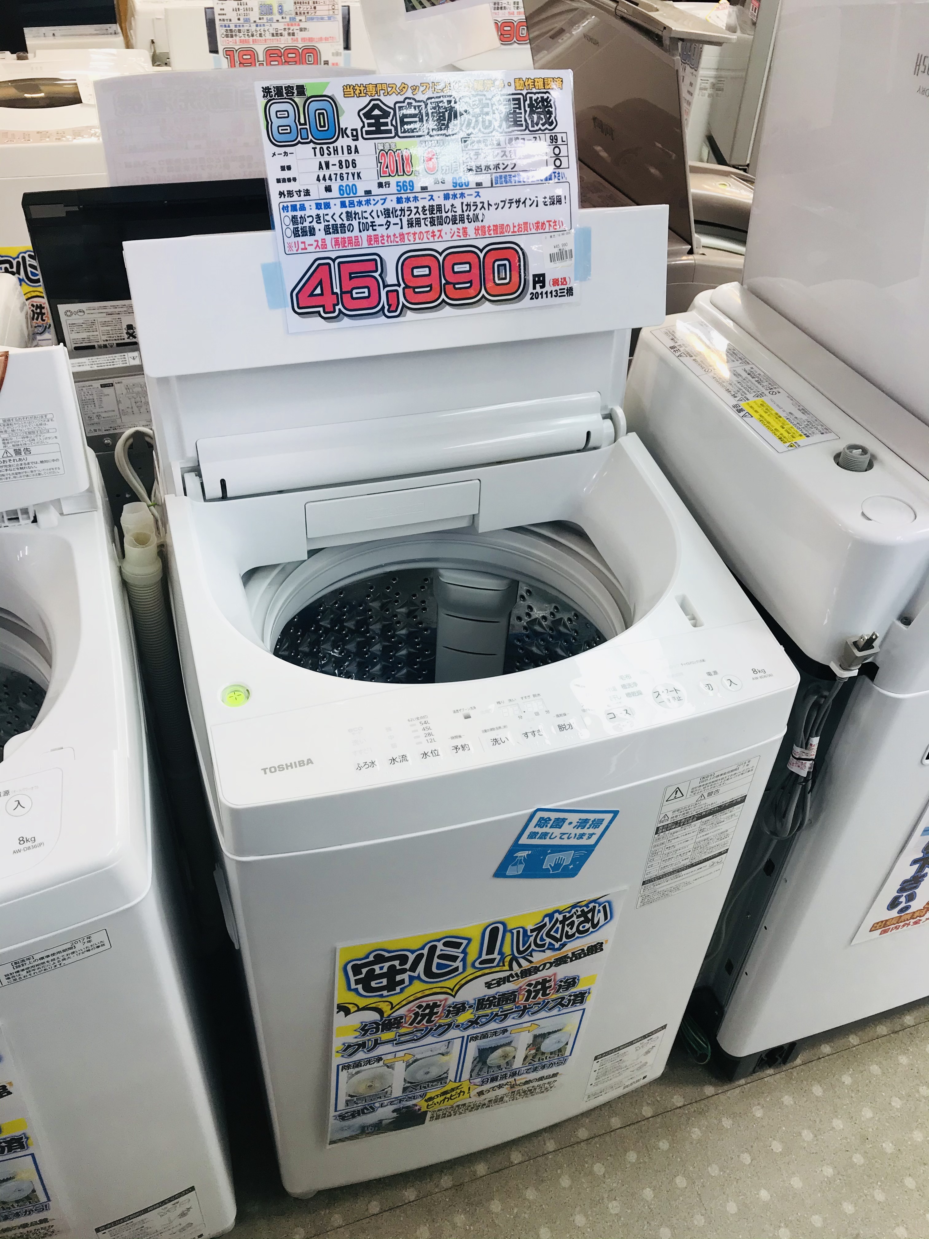 » TOSHIBA ZABOON 8.0kg全自動洗濯機 AW-8D6買取致しました｜愛品館千葉店 | リサイクルショップ 中古品の買取は愛品