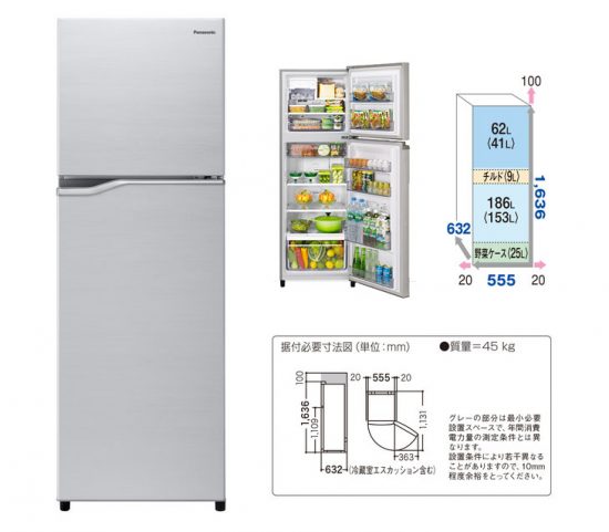 Panasonicパナソニック NR-B250T-SS 冷凍冷蔵庫出張買取中古販売