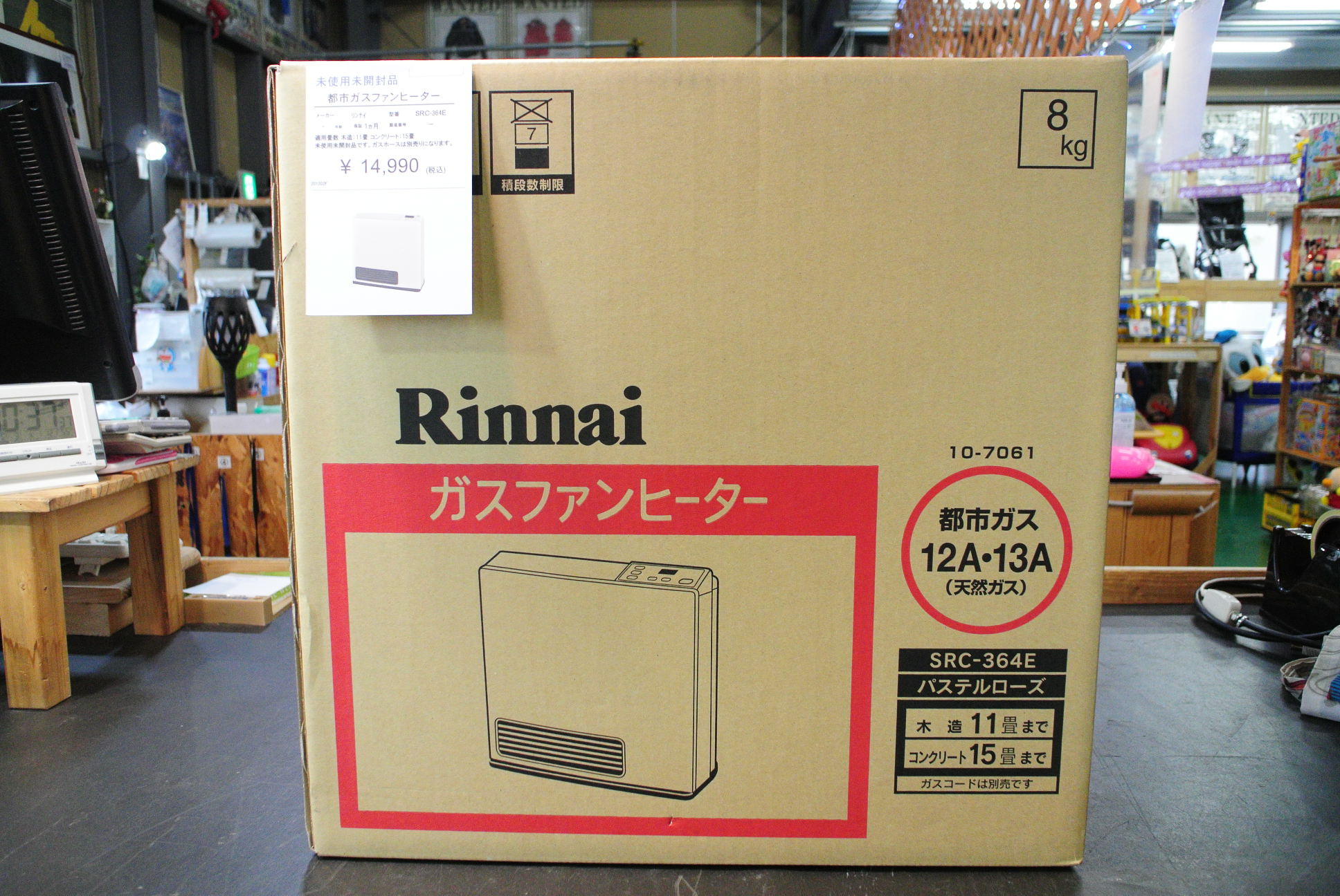 未開封 都市ガス用ガスファンヒーター リンナイ SRC-364E入荷しました