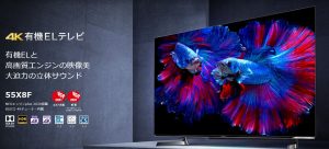 八千代市で液晶・有機ELテレビの買取なら愛品館!! | リサイクル 
