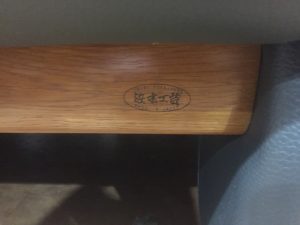 浜本工芸　応接セット