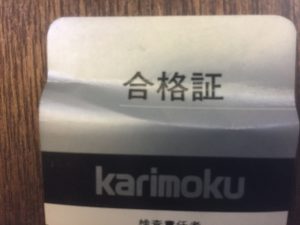 karimoku（カリモク）キュリオケース