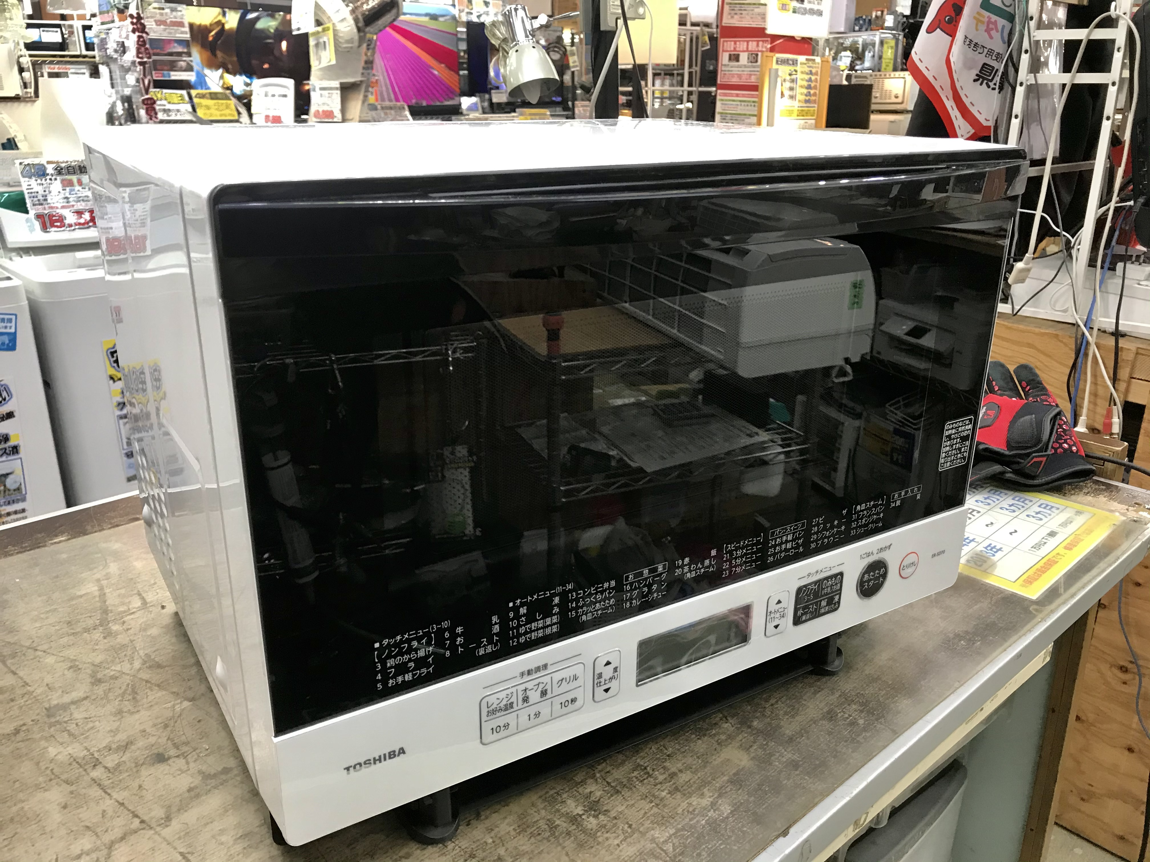 TOSHIBA 石窯ドーム スチームオーブンレンジ ER-SD70-W買取致しました