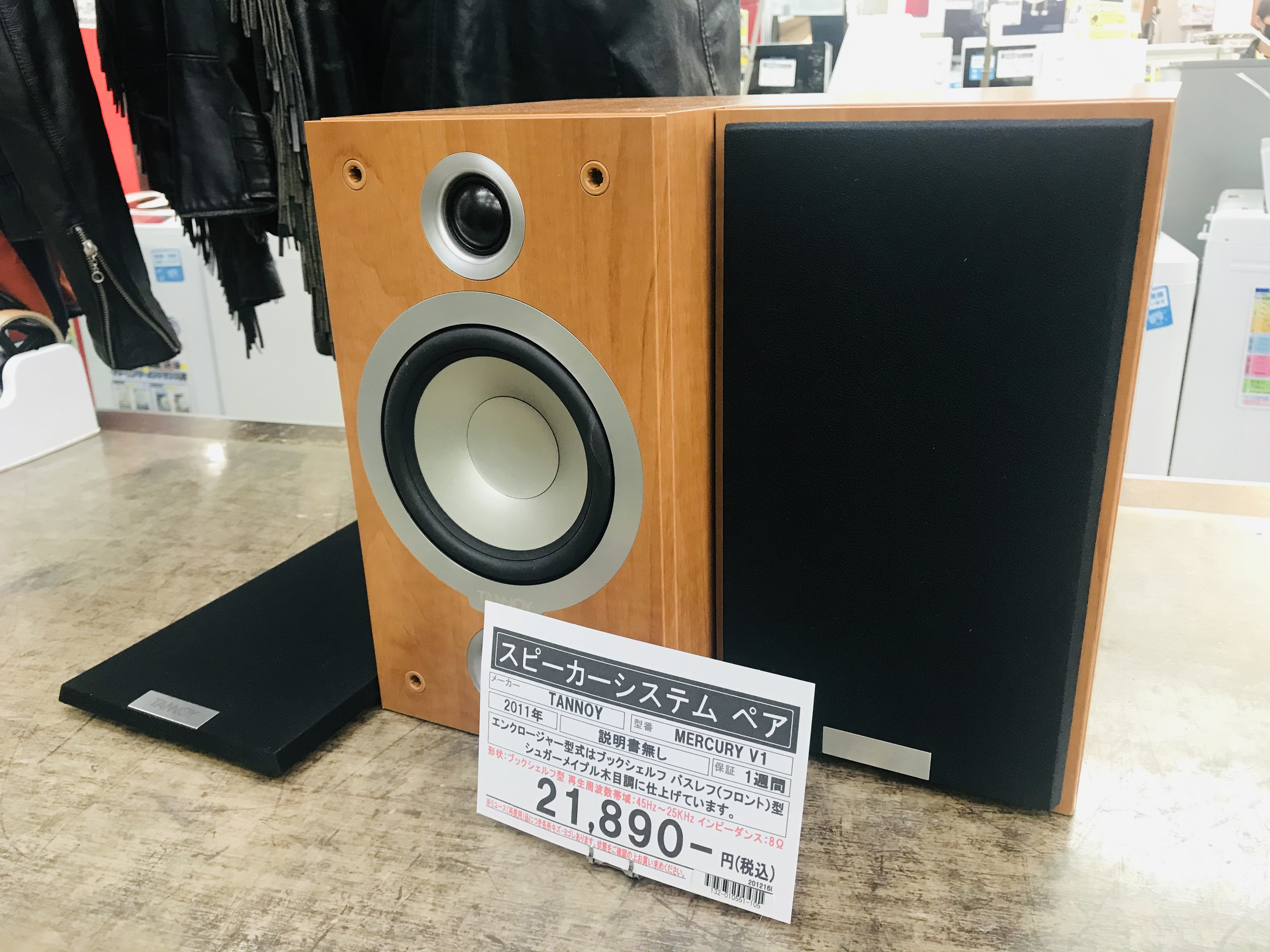 TANNOY タンノイセンタースピーカー マーキュリー外形寸法