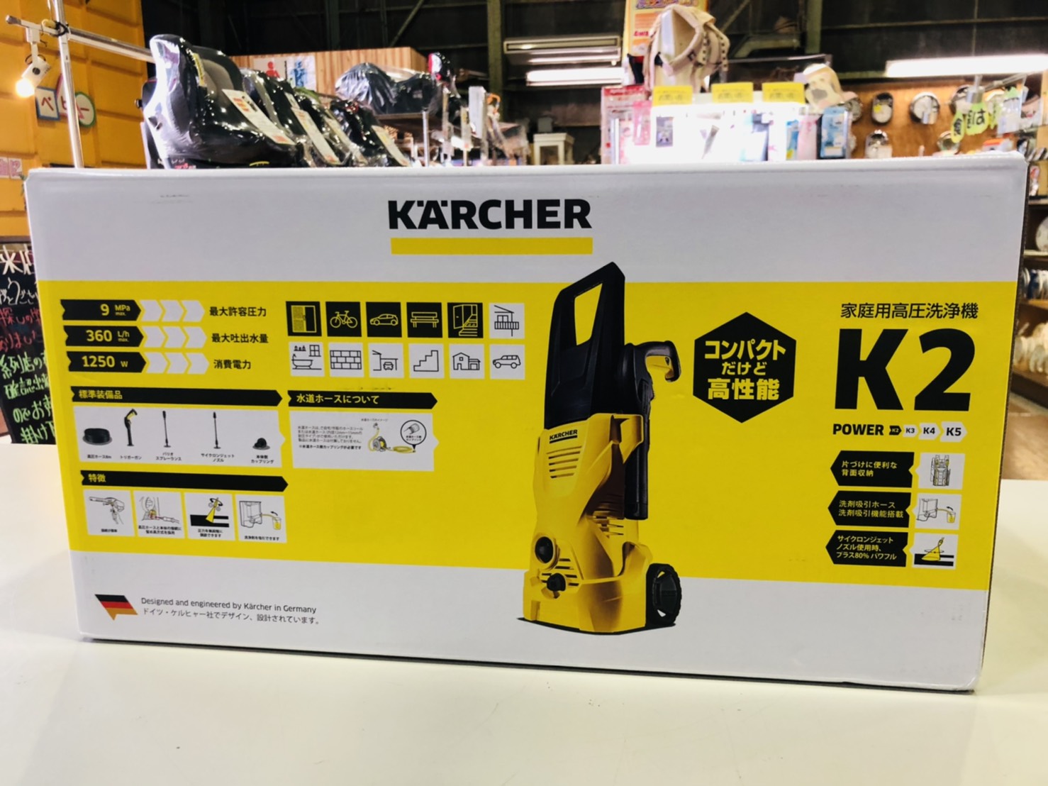 リサイクルショップ市原 未使用品 KARCHERケルヒャー K2 高圧洗浄機 入荷！ | リサイクルショップ 中古品の買取は愛品倶楽部・愛品館