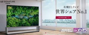 八千代市で液晶・有機ELテレビの買取なら愛品館!! | リサイクル 