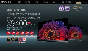 八千代市で液晶・有機ELテレビの買取なら愛品館!! | リサイクル 