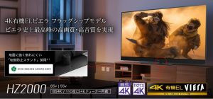 八千代市で液晶・有機ELテレビの買取なら愛品館!! | リサイクル 