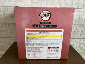 E賞竈門 禰豆子フィギュア