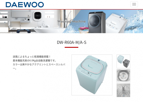 DAEWOO クラシックスタイル 全自動洗濯機 6kg DW-R60A-M