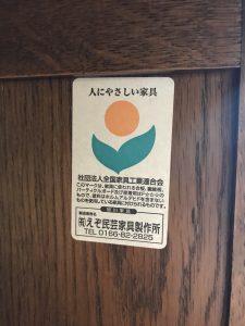 えぞ民芸書棚 (9)