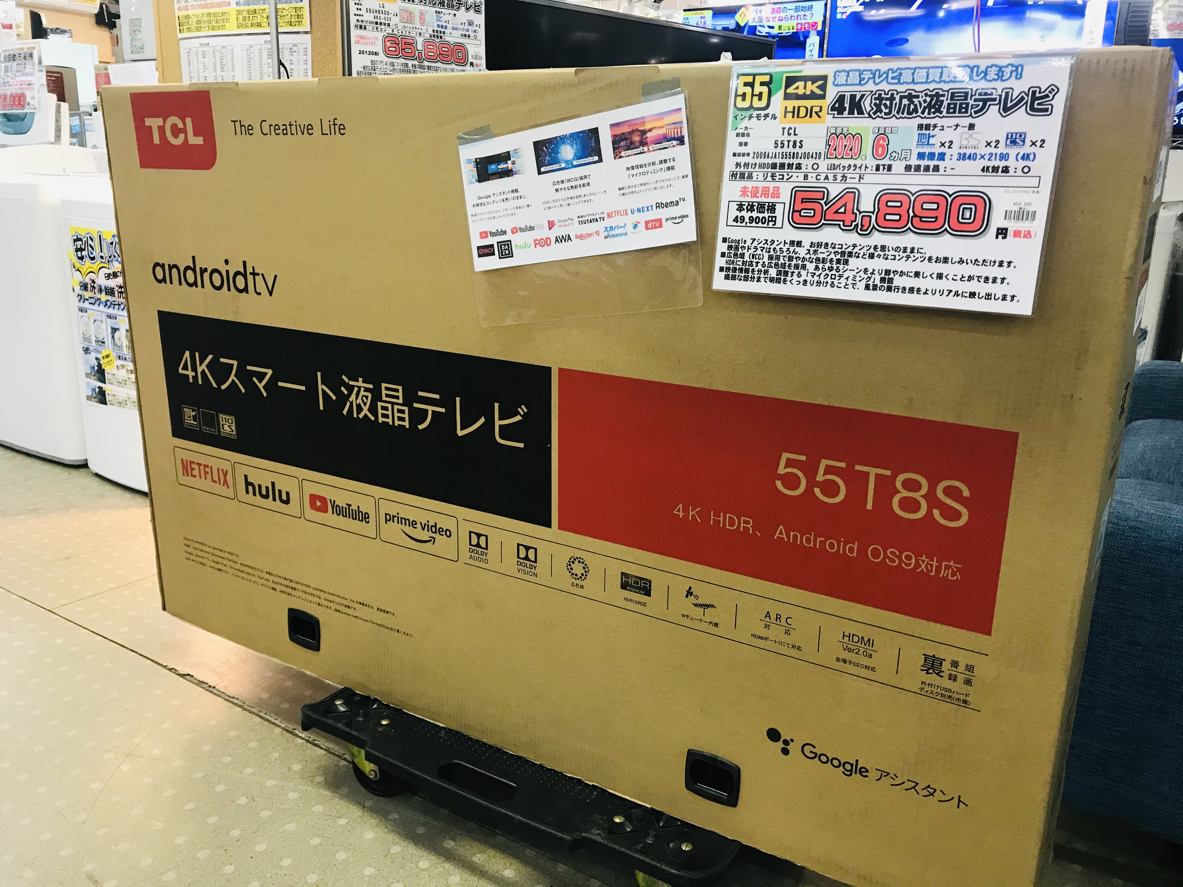 TCL 55V型 4K対応 液晶テレビ スマートテレビ(Android TV) 55P8S買取致しました|愛品館千葉店 | リサイクルショップ  中古品の買取は愛品倶楽部・愛品館