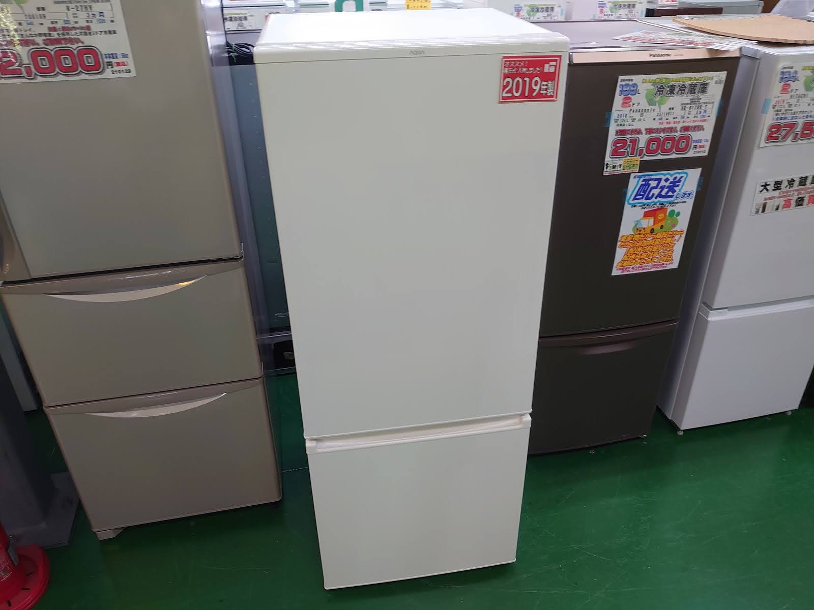 2019年製AQUA2ドア冷凍冷蔵庫AQR－20J（W）買取しました。 柏市の 