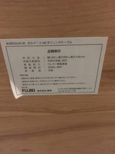 藤栄（FUJIEI）ダイニング5点セット　ボルドー３