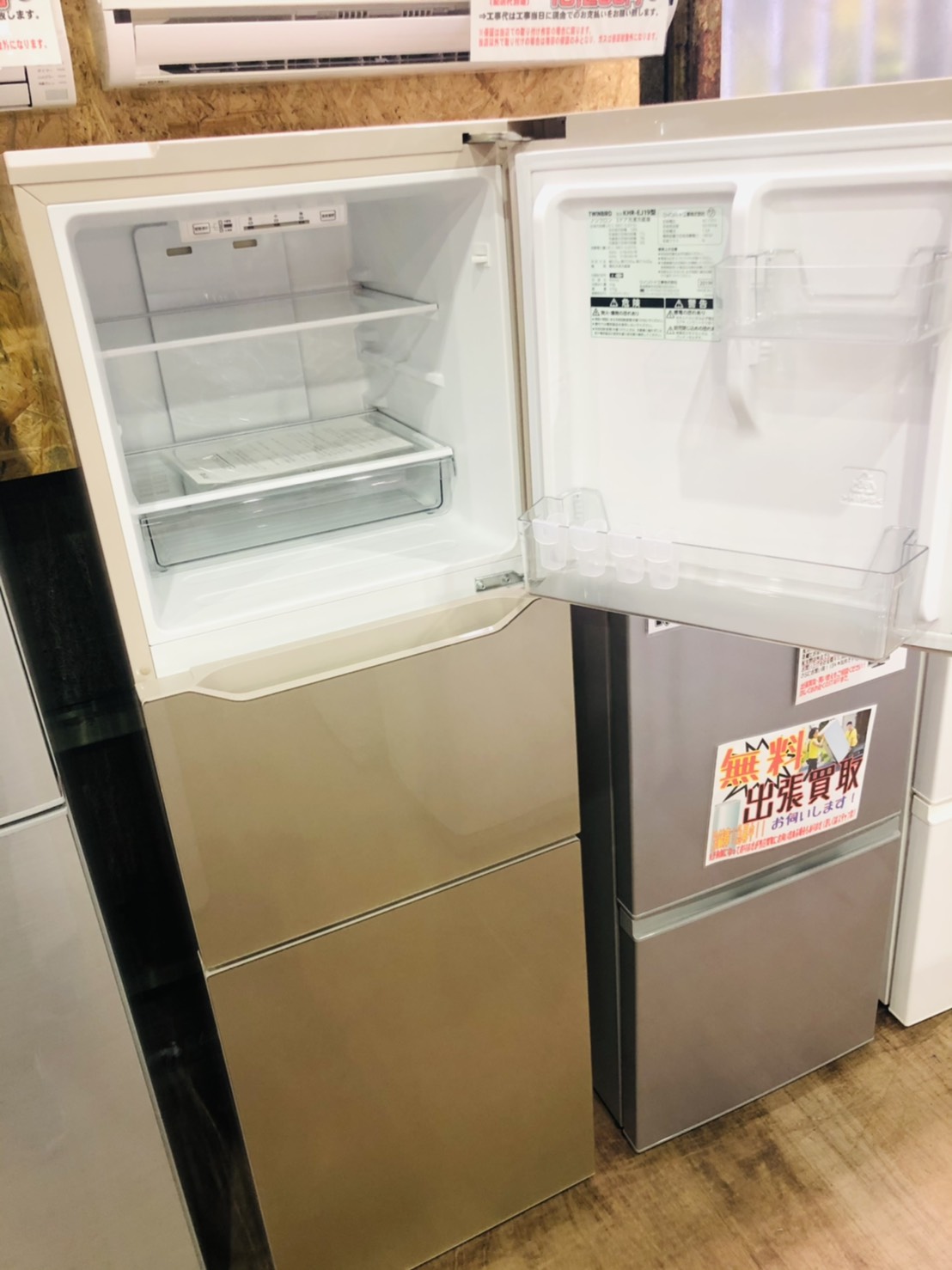 ツインバード KHR-EJ19 冷蔵庫 買取いたしました｜愛品館市原店 
