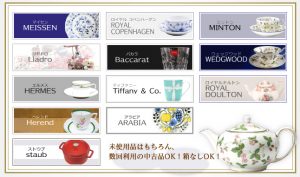 ブランド食器一覧愛品館江戸川店