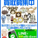 ご不要なブランド食器買取致します