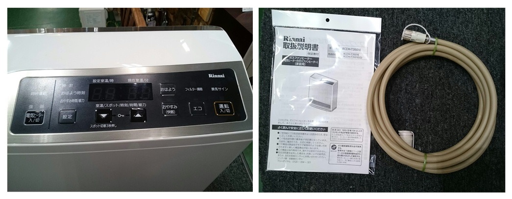 リンナイ ファンヒーター 買取 愛品 柏市