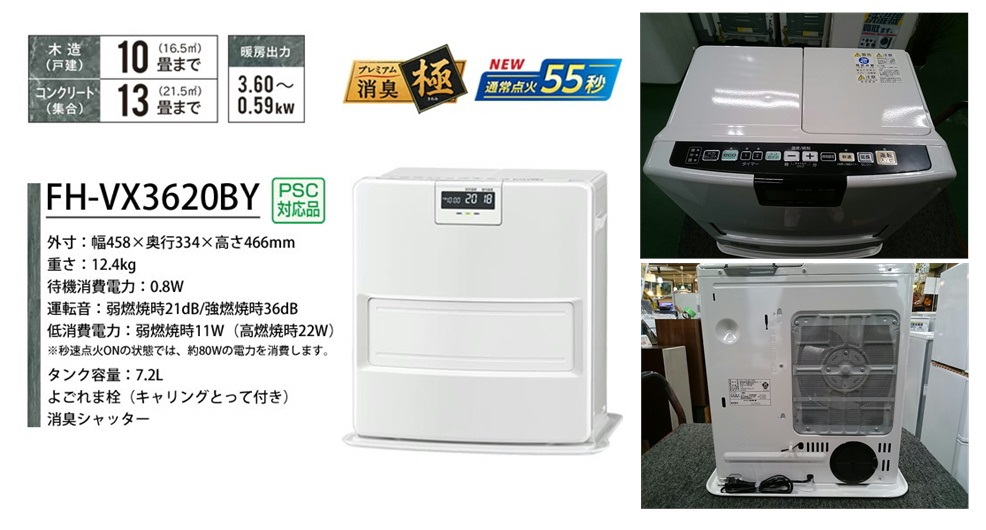 石油ファンヒーター 買取 柏市 愛品