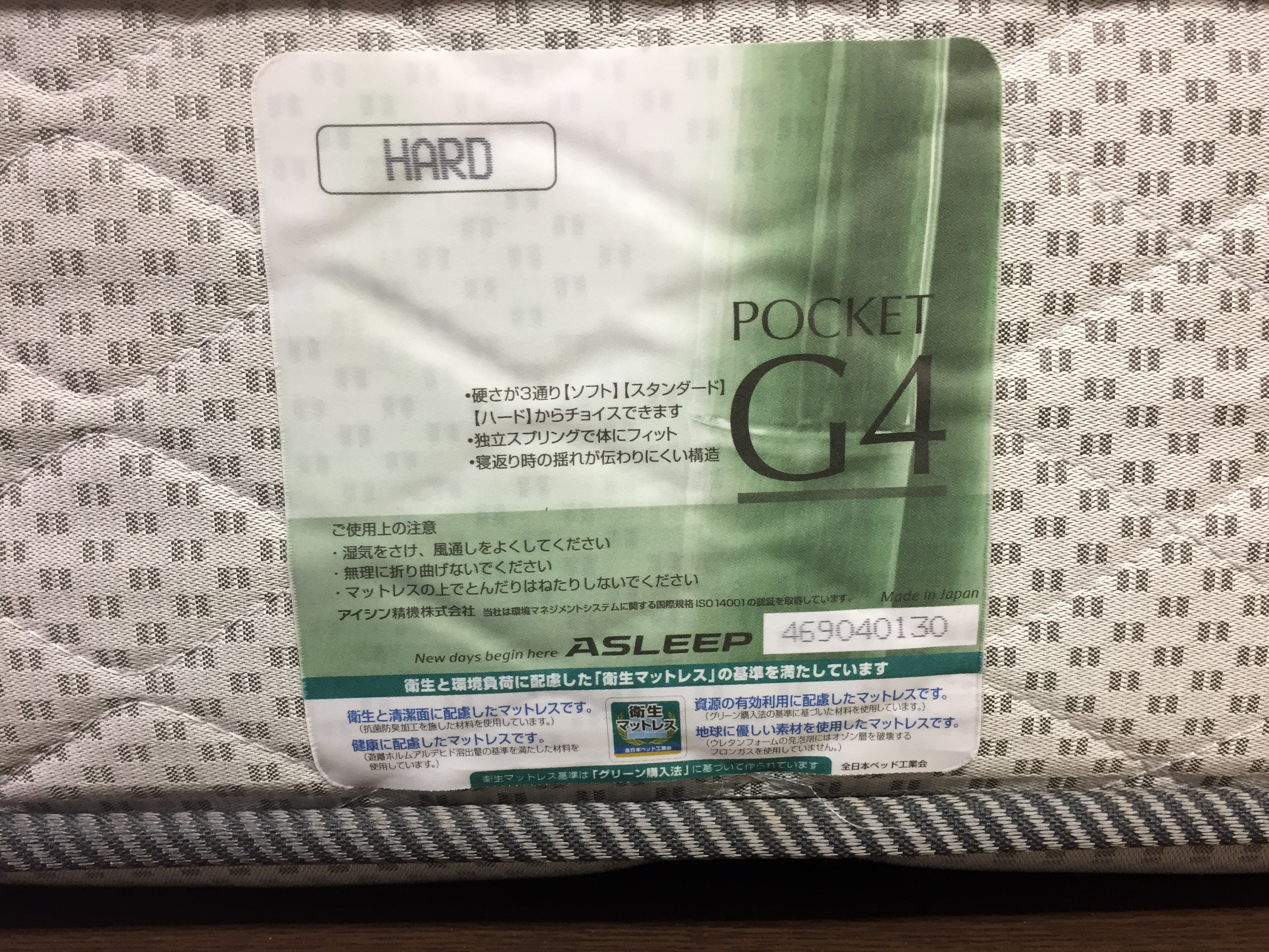 アスリープ（ASLEEP)ダブルベッド入荷致しました！ | リサイクル 