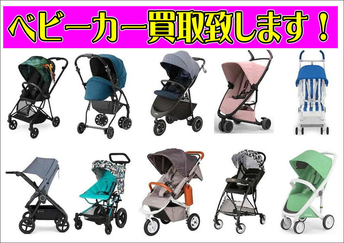 ベビーカーの買取は愛品館江戸川店 | リサイクルショップ 中古品の買取 