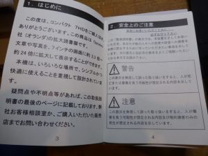 P1020370