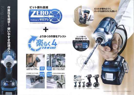 MAKITAマキタ TD171DRGX 18V-6.0Ah ブラシレスインパクトドライバ買取