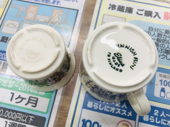 ARABIA Finnish Flint Elina アラビア フィニッシュ フリント コーヒーカップ・クリーマー