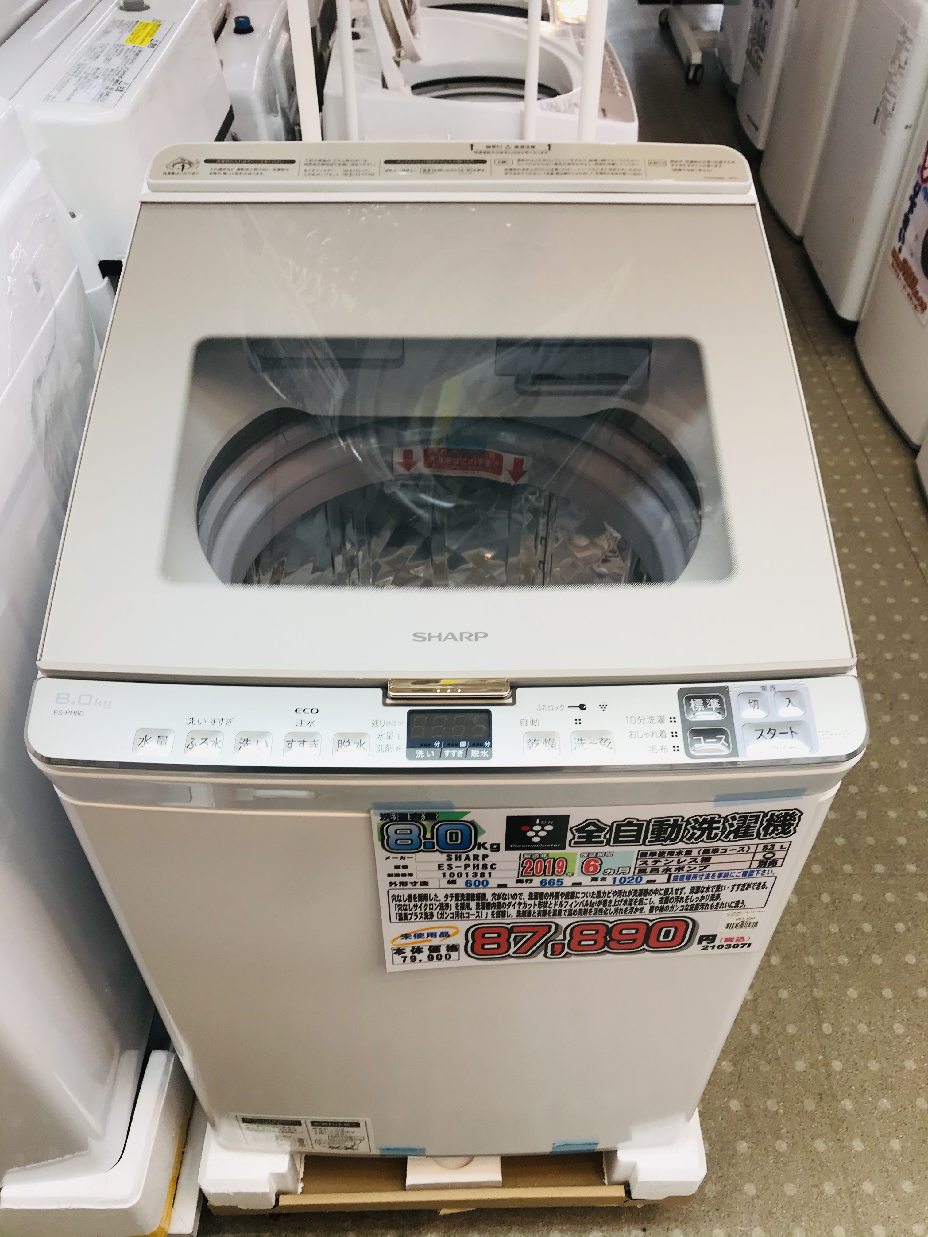 家具A238 シャープ　洗濯機　ES-PX8C 8kg 2018年製