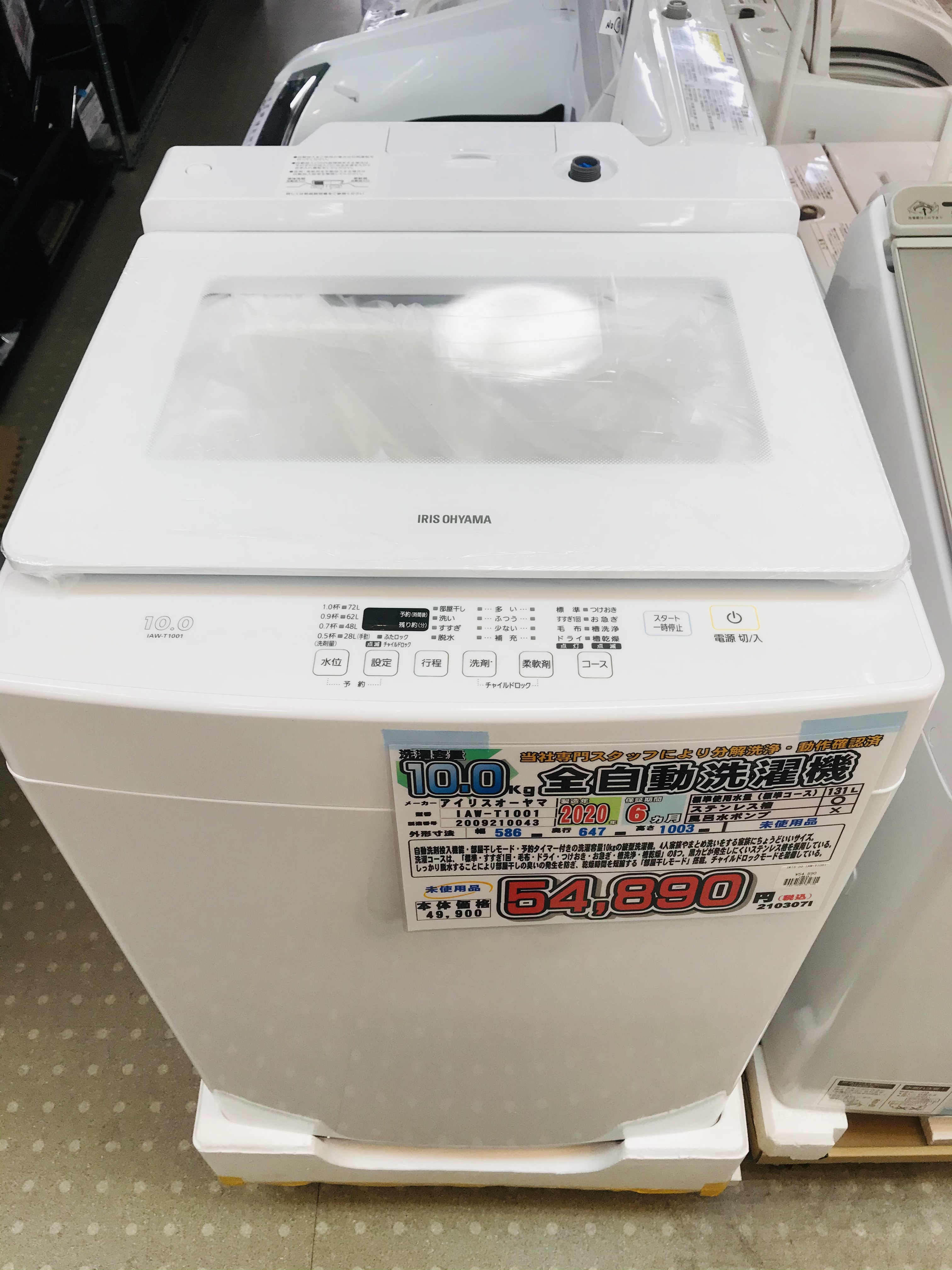 定番のお歳暮&冬ギフト ウエノ電器 店洗濯機 縦型 4人家族 10kg 全自動洗濯機 新機能 洗剤自動投入 全自動 大容量 部屋干し 新生活 家電 必要なもの IAW-T1001 KAW-100A アイリスオーヤマ 77A HITACHI 縦型洗濯機 7.0kg 格安 家族 同棲 一人暮らし