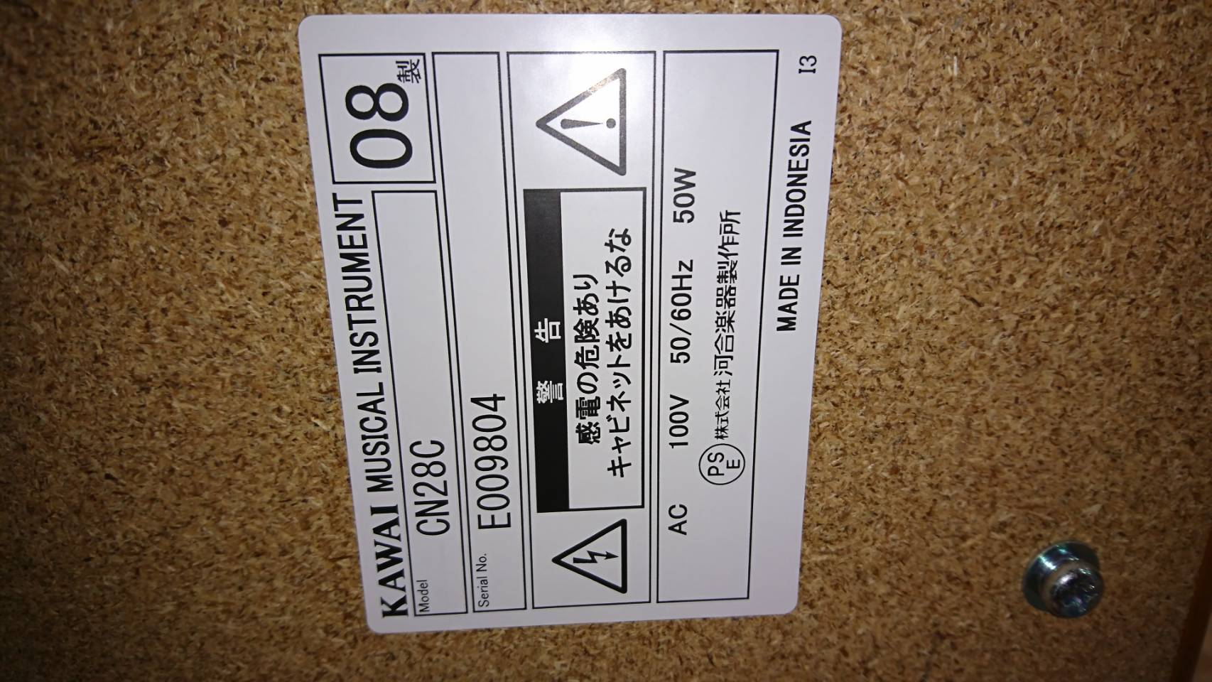 リサイクルショップ千葉市原 KAWAI 2008年 CN28 デジタルピアノ 出張 